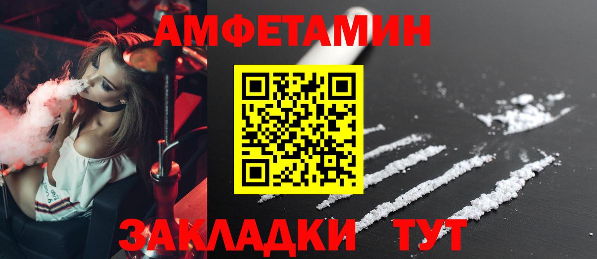 Амфетамин VHQ Ульяновск