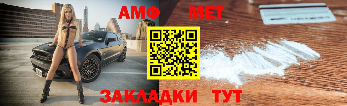 Ульяновск  Amphetamine  Вход с VPN  Амфетамин  АМФЕТАМИН Розовый 
