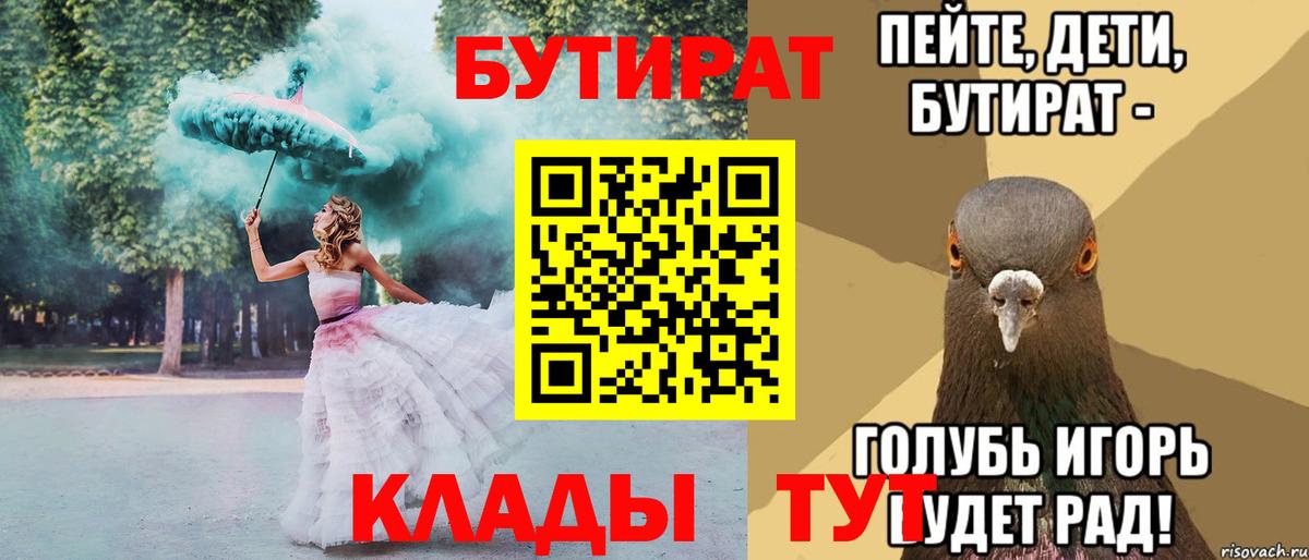 Бутират бутандиол  БУТИРАТ  Ульяновск 