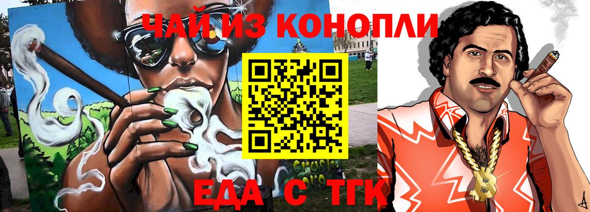 Ульяновск  Печенье с ТГК конопля  Вход с VPN 