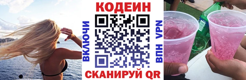 цены наркотик  Ульяновск  Кодеиновый сироп Lean напиток Lean (лин) 