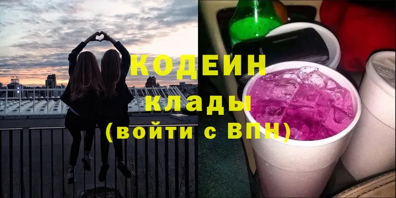 как найти закладки  Ульяновск  Codein Purple Drank 