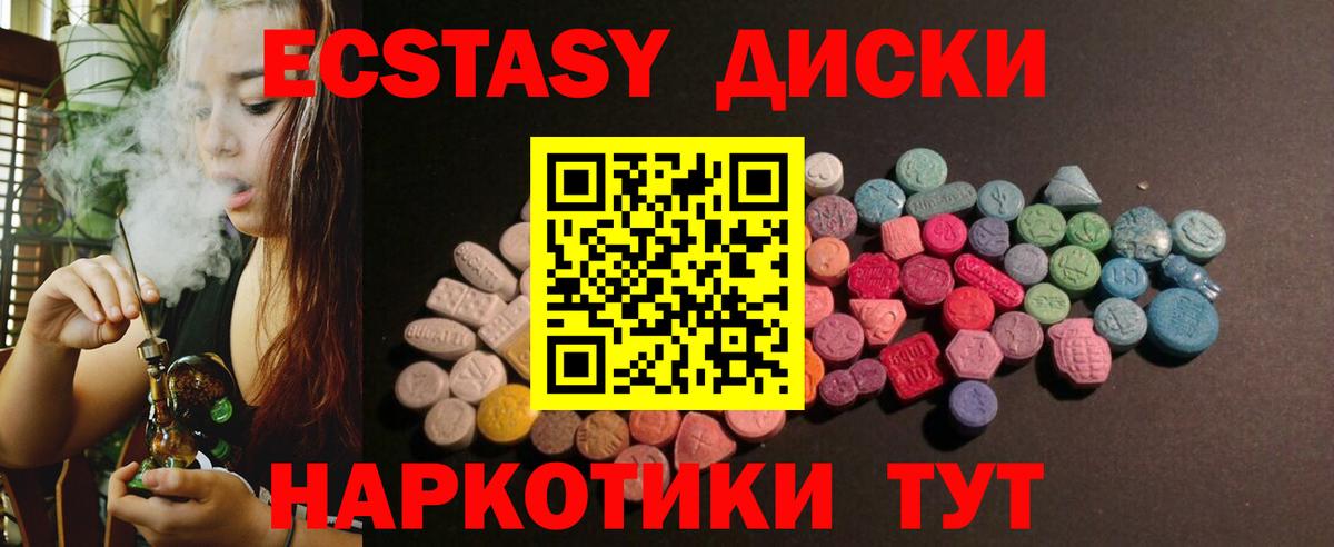 Экстази  Ecstasy Cube  Вход с VPN  Ecstasy 250 мг  Ульяновск 