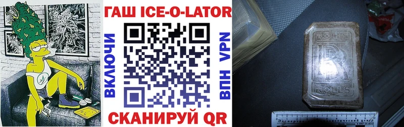 Гашиш Изолятор  купить  цена  Ульяновск 