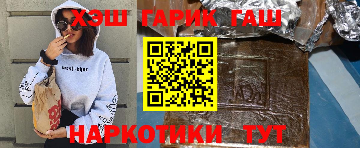 ГАШ гашик Ульяновск