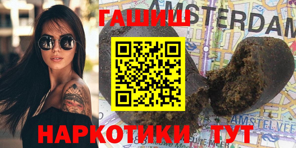 ГАШИШ Изолятор  ГАШ индика сатива  Вход с VPN  Ульяновск 