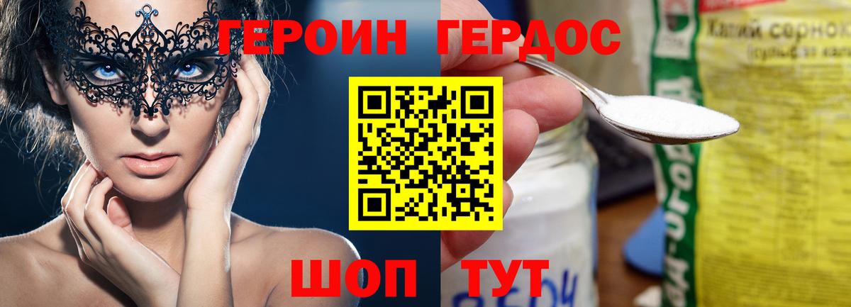 ГЕРОИН гречка  Вход с VPN  Героин  Ульяновск 