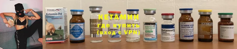 купить наркотик  MEGA сайт  КЕТАМИН ketamine  Ульяновск 