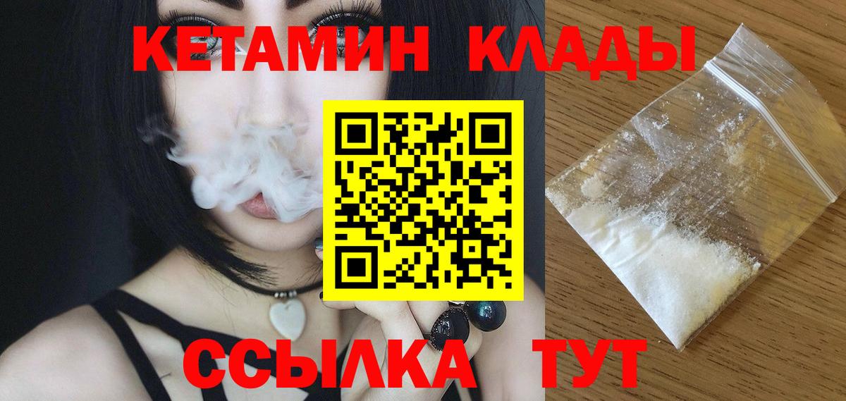Кетамин ketamine Ульяновск