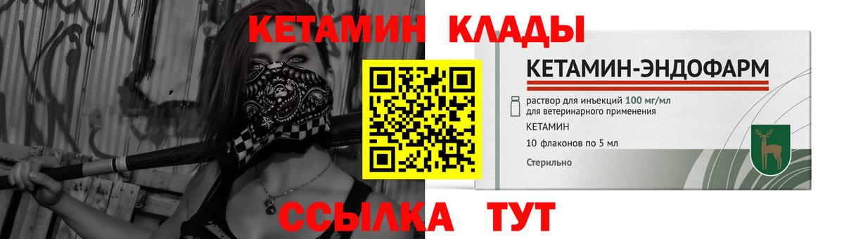 Кетамин VHQ  Вход с VPN  КЕТАМИН ketamine  Ульяновск 