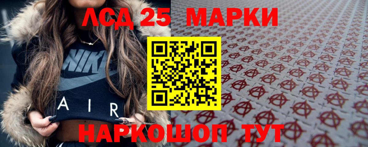 ЛСД экстази кислота  LSD-25 экстази ecstasy  Вход с VPN  Ульяновск 