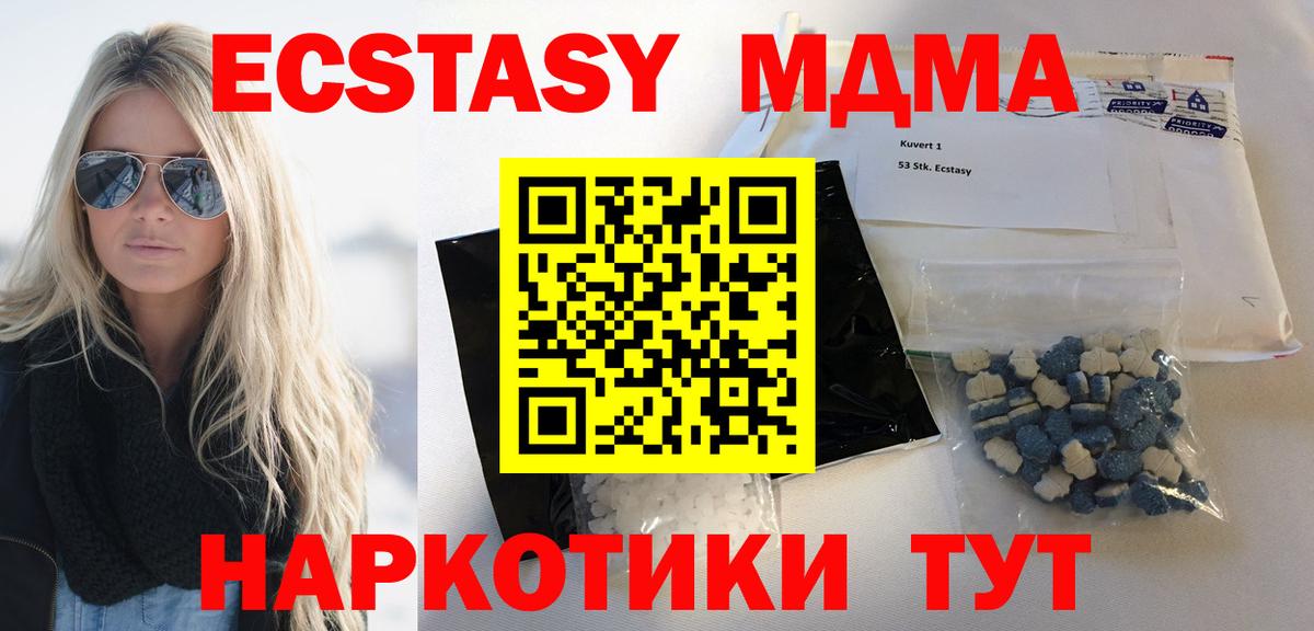 Ульяновск  MDMA молли  Вход с VPN  MDMA  MDMA VHQ 