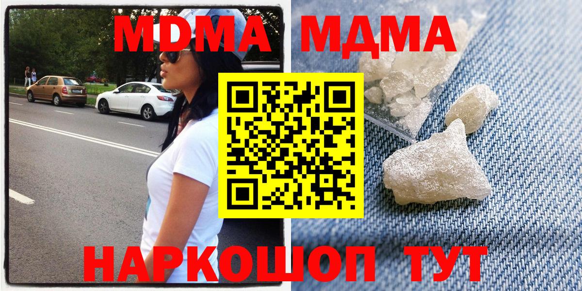 MDMA crystal  MDMA  Ульяновск 