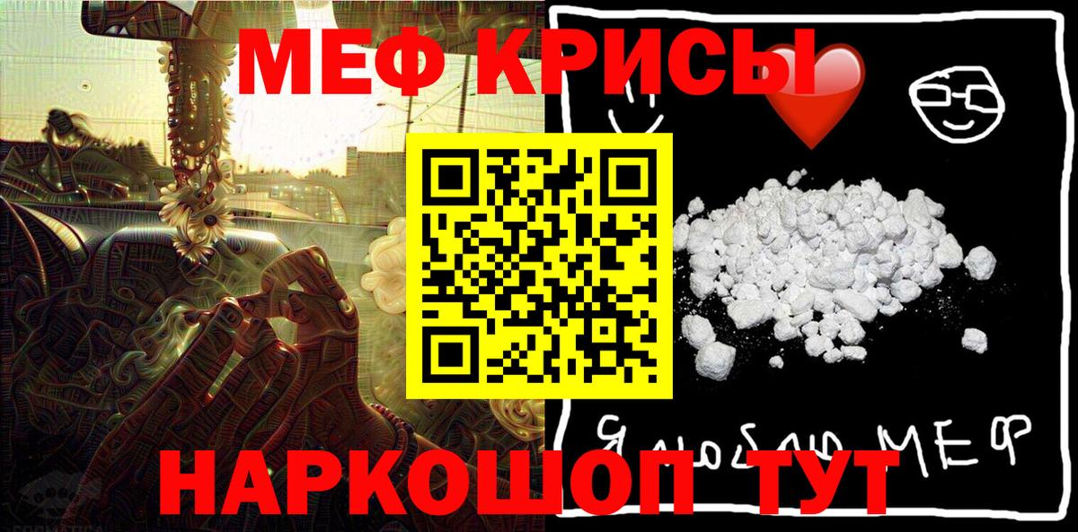 МЯУ-МЯУ  МЕФ VHQ  гидра ONION  МЕФ VHQ  Ульяновск 