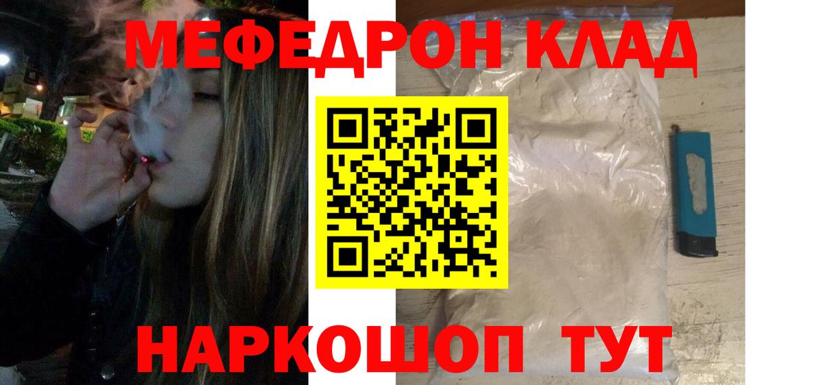 МЯУ-МЯУ  Вход с VPN  МЕФ VHQ  где купить наркоту  МЯУ-МЯУ мука  МЕФ  Ульяновск 