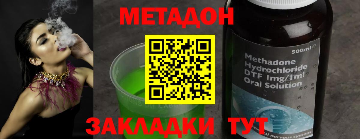 Каннабис  Масло THC  Меф  Хэш  LSD-25  Вход с VPN  COCAIN  Ульяновск  Конопля  A PVP 