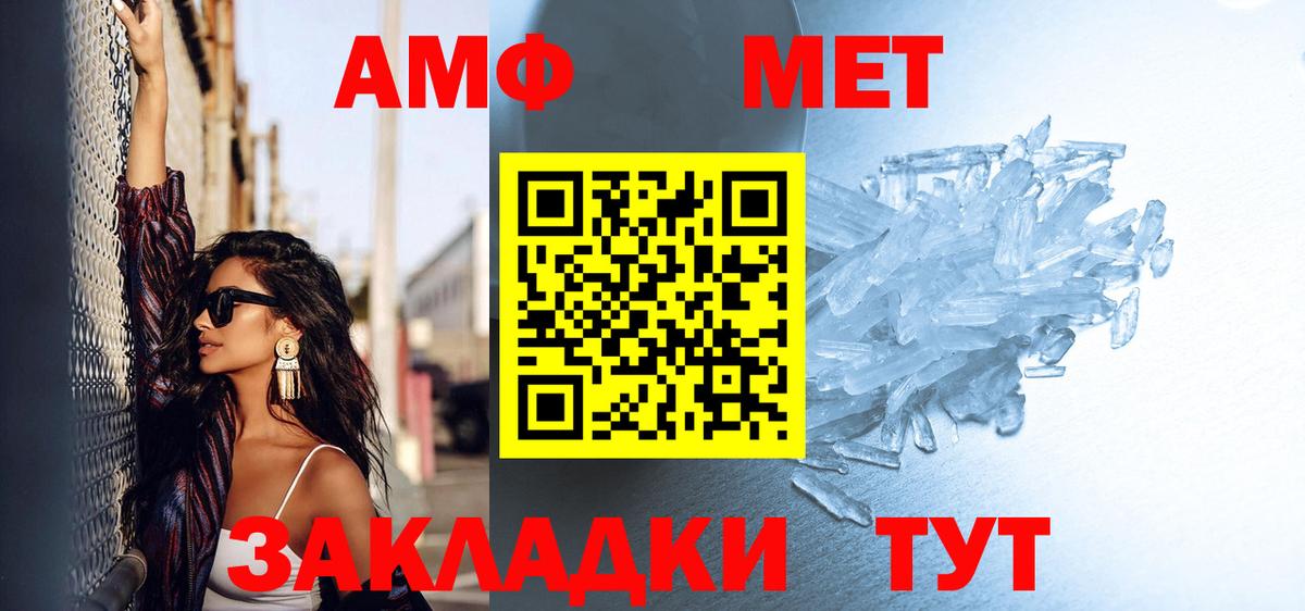 Первитин пудра Ульяновск