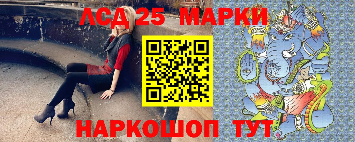 Марки 25I-NBOMe 1,8мг Ульяновск