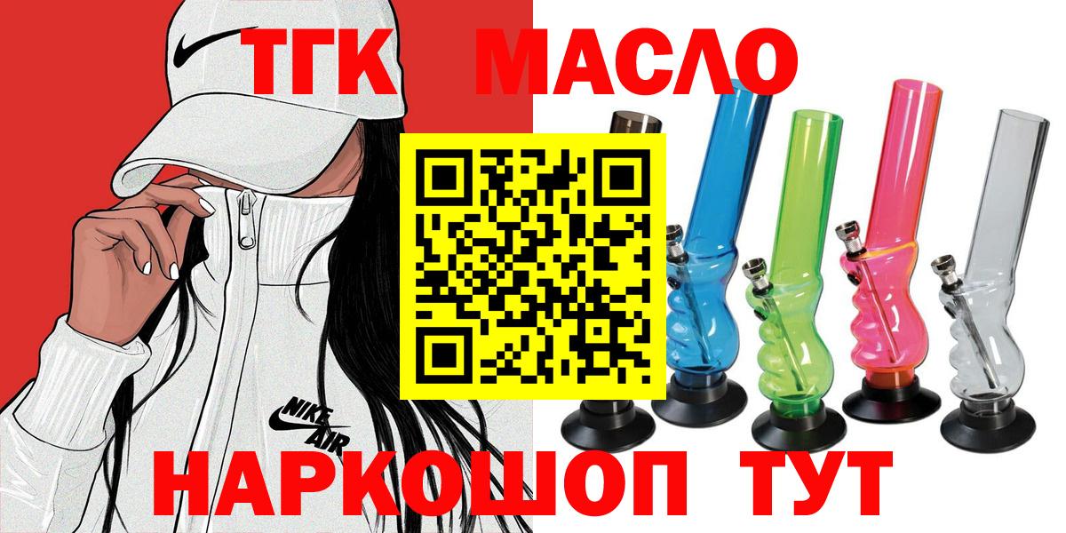 Дистиллят ТГК THC oil Ульяновск