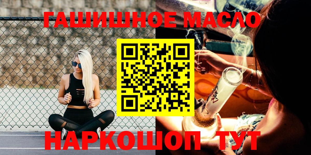 ТГК гашишное масло Ульяновск
